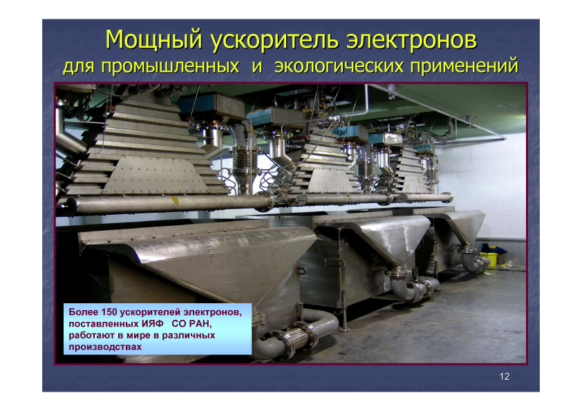 Доклад Осипова слайд 12 (jpg, 378 Kб)