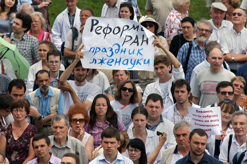 Мнения участников митинга: проект похоронит росси...