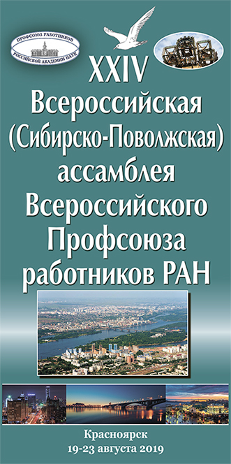 Ассамблея Красноярск19-2 (jpg, 220 Kб)