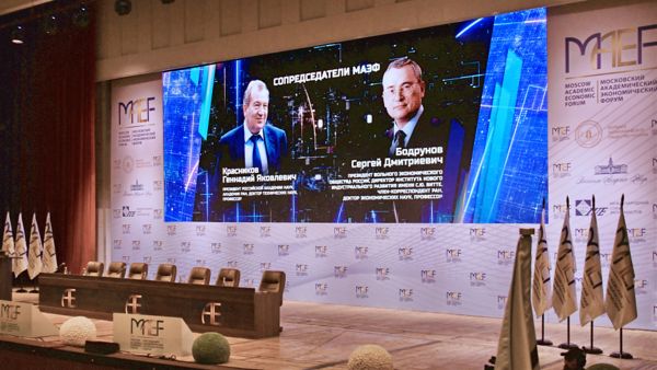 В РАН стартовал VI Московский академический экономический форум 1-2.jpg (jpg, 57 Kб)