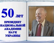  Борис Патон - 50 лет президент НАНУ  36:20 Русск...